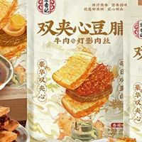 宏香记双夹心豆干零食组合：一口解锁三重鲜香，解馋无负担