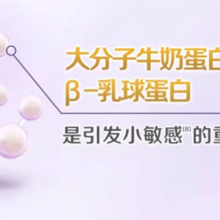 专家支招：2026年部分水解奶粉这样选不踩坑