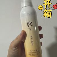 平价好用，宫佩黄芪玻尿酸保湿喷雾开箱