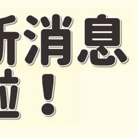 2026年国补正式上线！数码智能+家电换新，真金白银补贴薅到爽