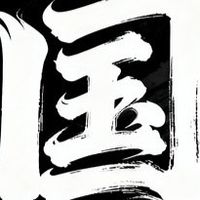 家具界隐藏大佬!给国际大牌代工的国货家具品牌,品质能打还便宜