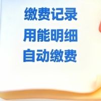生活缴费“隐形”优惠：这样找、这样用？