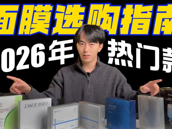 年度热门面膜测评推荐！男士面膜推荐！美白面膜/男士面膜/控油祛痘面膜/补水保湿面膜/修护面膜/补水保湿/敏感肌/平价面膜