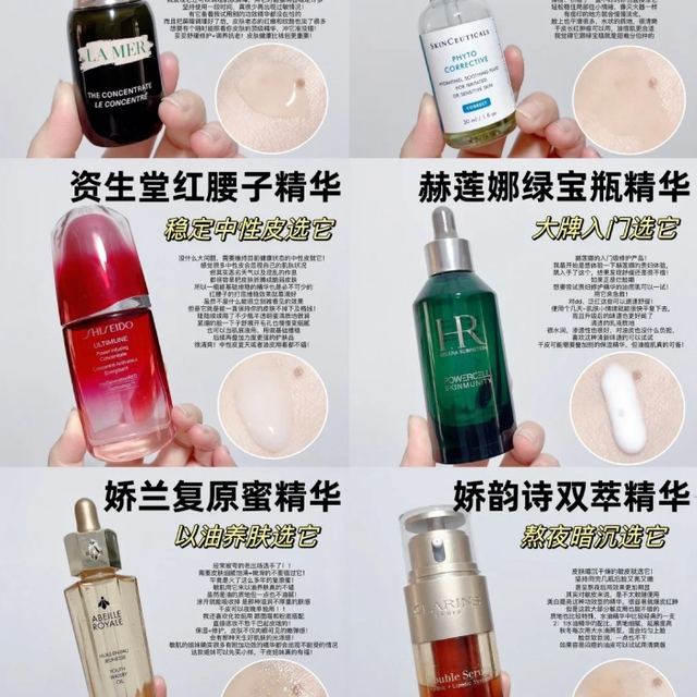 哪些抗老精华坚持使用真有提拉效果？这6款大牌抗老精华值得推荐