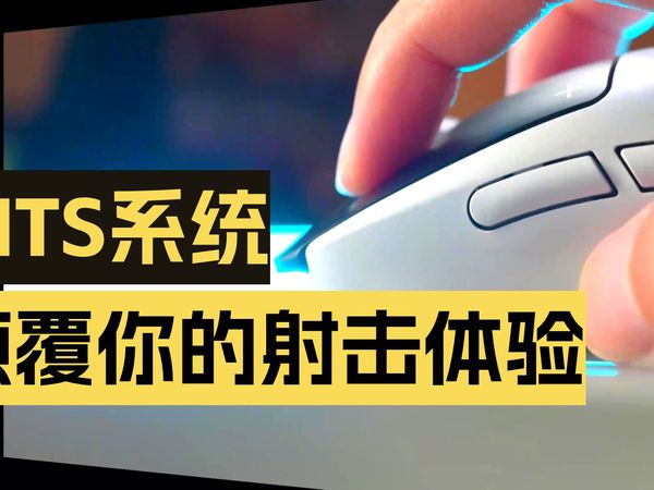 Logitech G PRO X2 SUPERSTRIKE 類比按鍵系統完整解析｜把磁軸的速度放進滑鼠是什麼體驗？