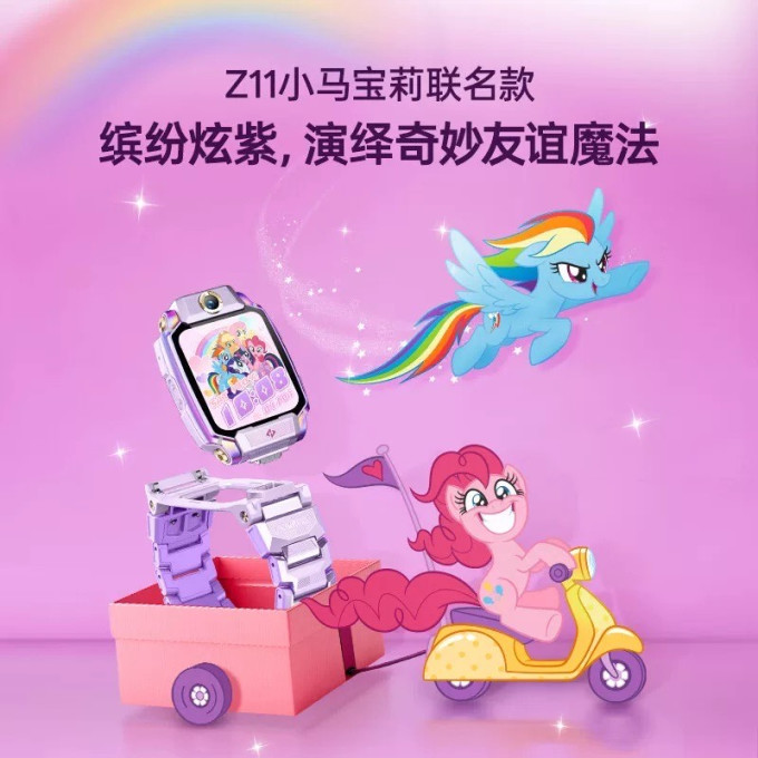 小天才智能手表