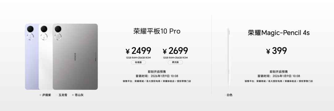续航、通信超越行业主流旗舰“户外轻旗舰”荣耀Power2发布