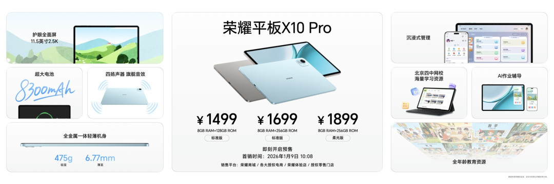 续航、通信超越行业主流旗舰“户外轻旗舰”荣耀Power2发布