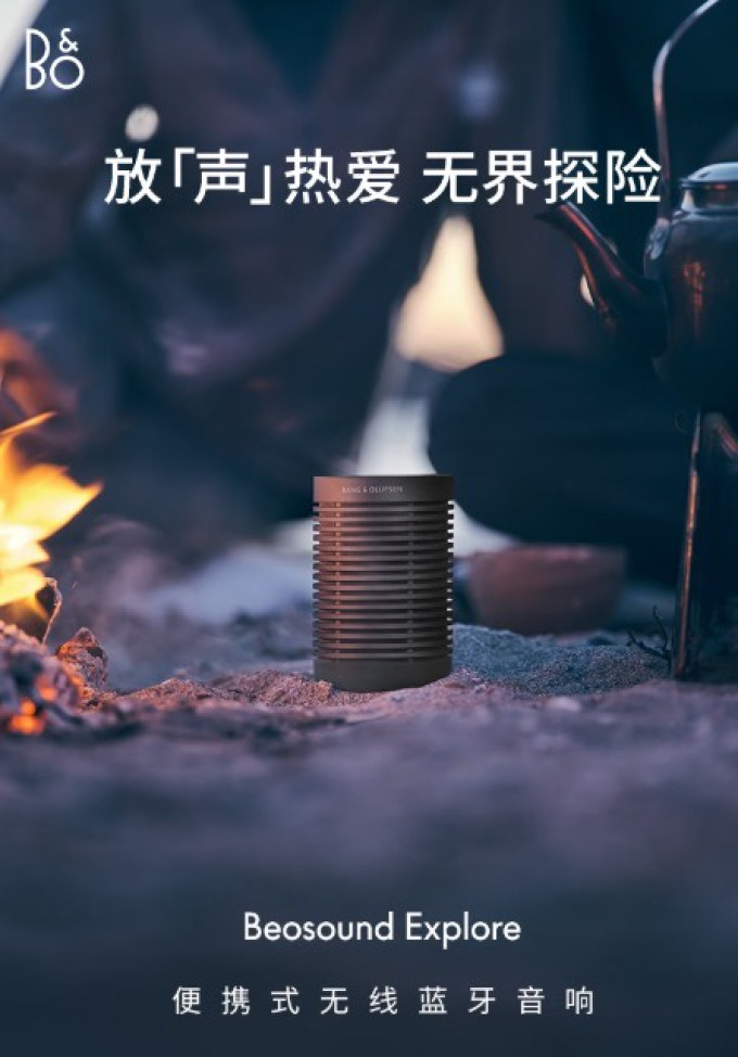 铂傲蓝牙音箱