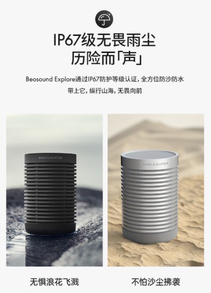 铂傲蓝牙音箱