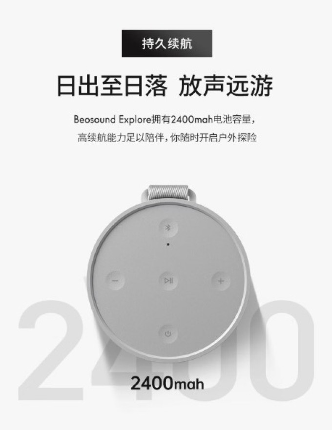 铂傲蓝牙音箱