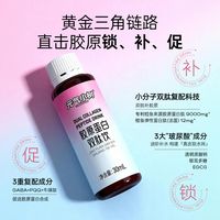 双肽饮品类革命：为什么女性都在讨论元气小树