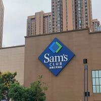 山姆被指与小象同源价更高，会员感觉被“背刺”，你还会续费吗？