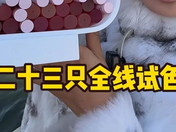 黄黑皮，无美颜无滤镜自然光，puco口红试色来喽