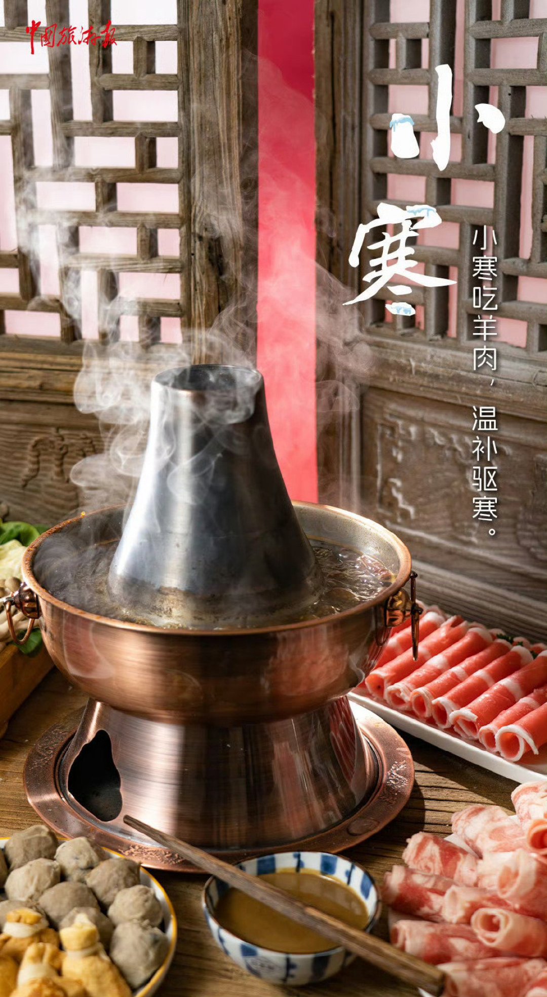 从舌尖到心间,中国人过冬的仪式感里藏着多少温暖
