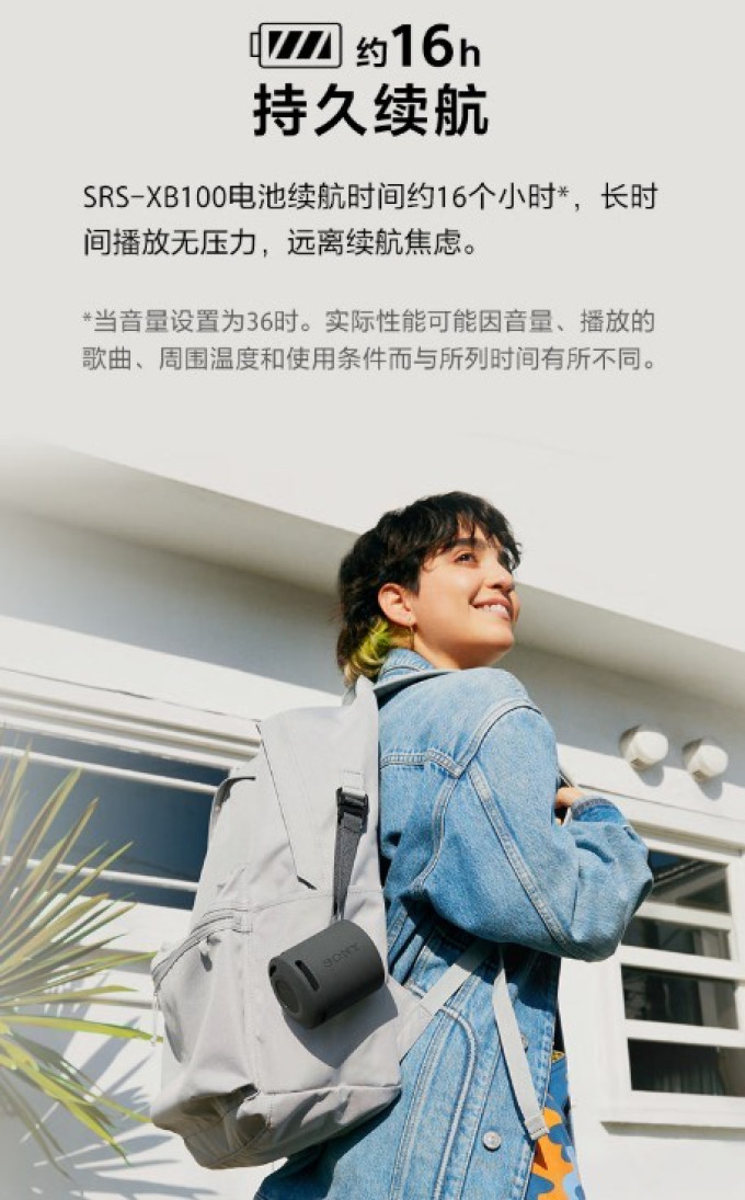 索尼音箱