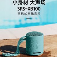 索尼这小钢炮真省心!浴室沙滩随便扔,16小时续航唱不停