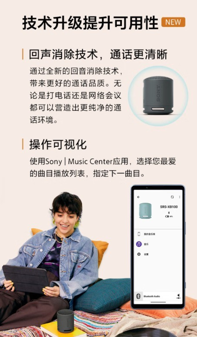 索尼音箱