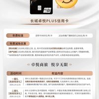 中行新卡海报，最终成品来了