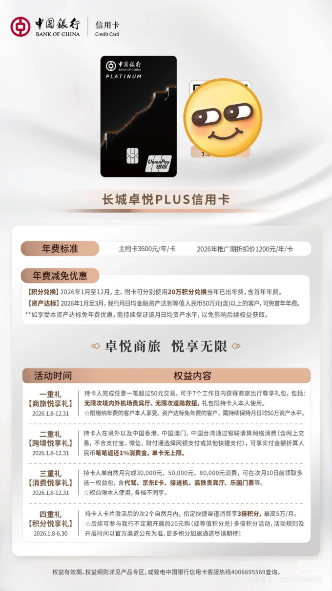 中国银行信用卡