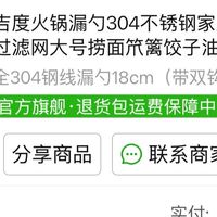 设计合理，真材实料，吉度漏勺使用体验