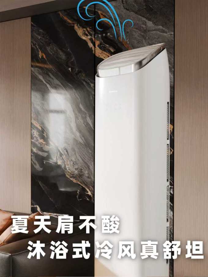 空调
