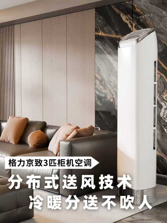 空调