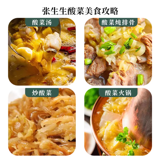 张生生东北大缸酸菜封神！5袋囤够整个冬天，炖肉包饺子香到舔盘