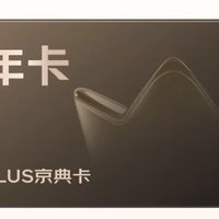之前39元开plus会员的bug又来了！