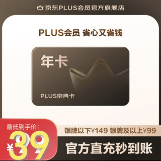 之前39元开plus会员的bug又来了！