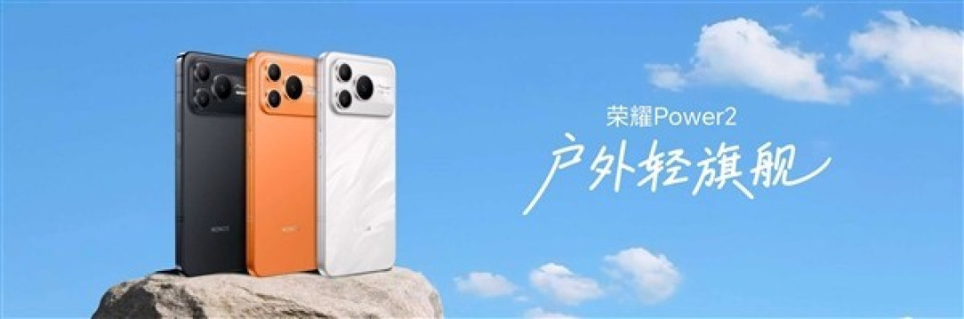 轻户外旗舰发布:超长续航+超强防护