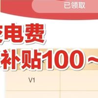 放弃支付宝交电费后,我靠网上国网每年多省200+!