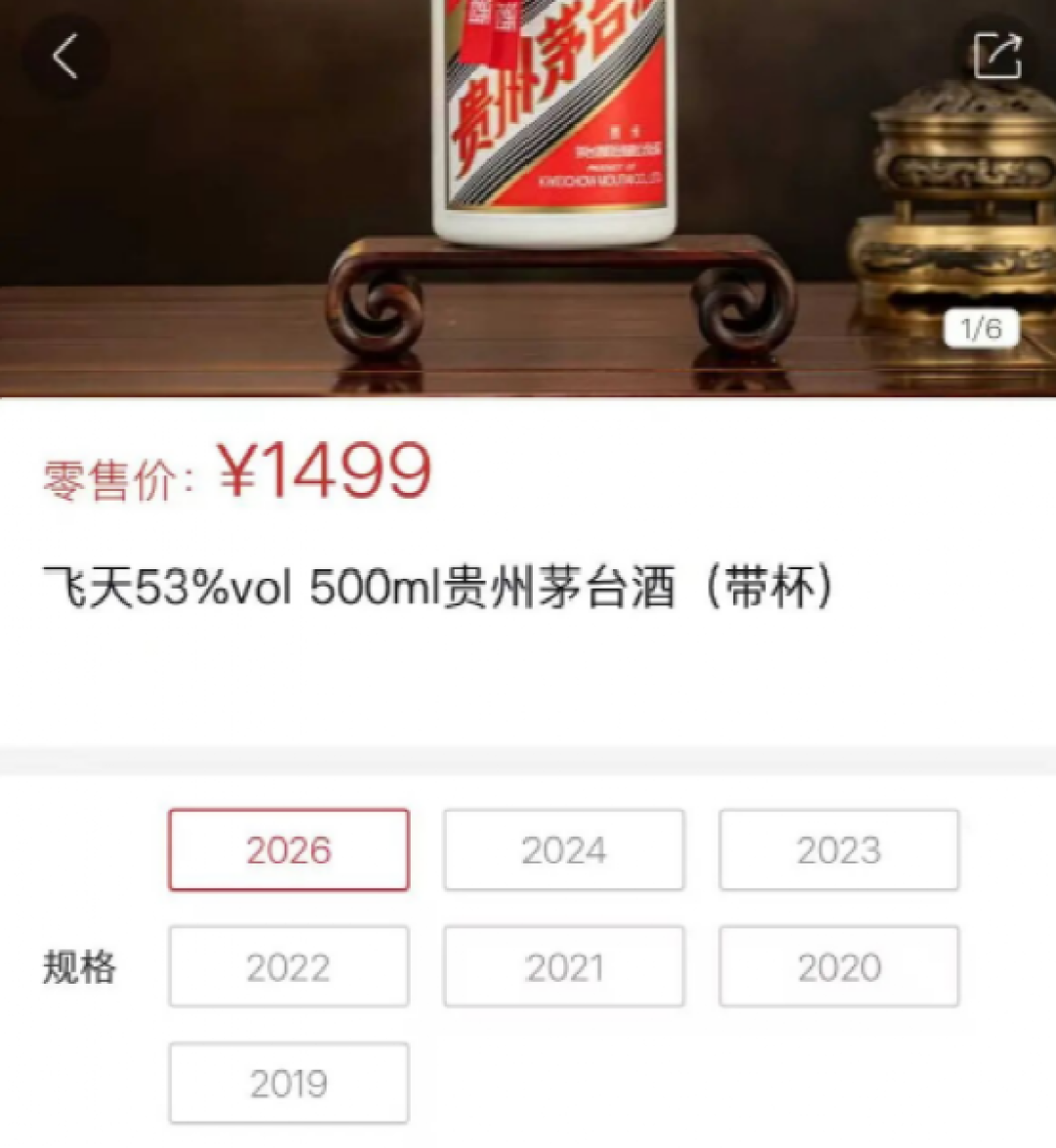 茅台紧急回应,1169元飞天吓傻全网