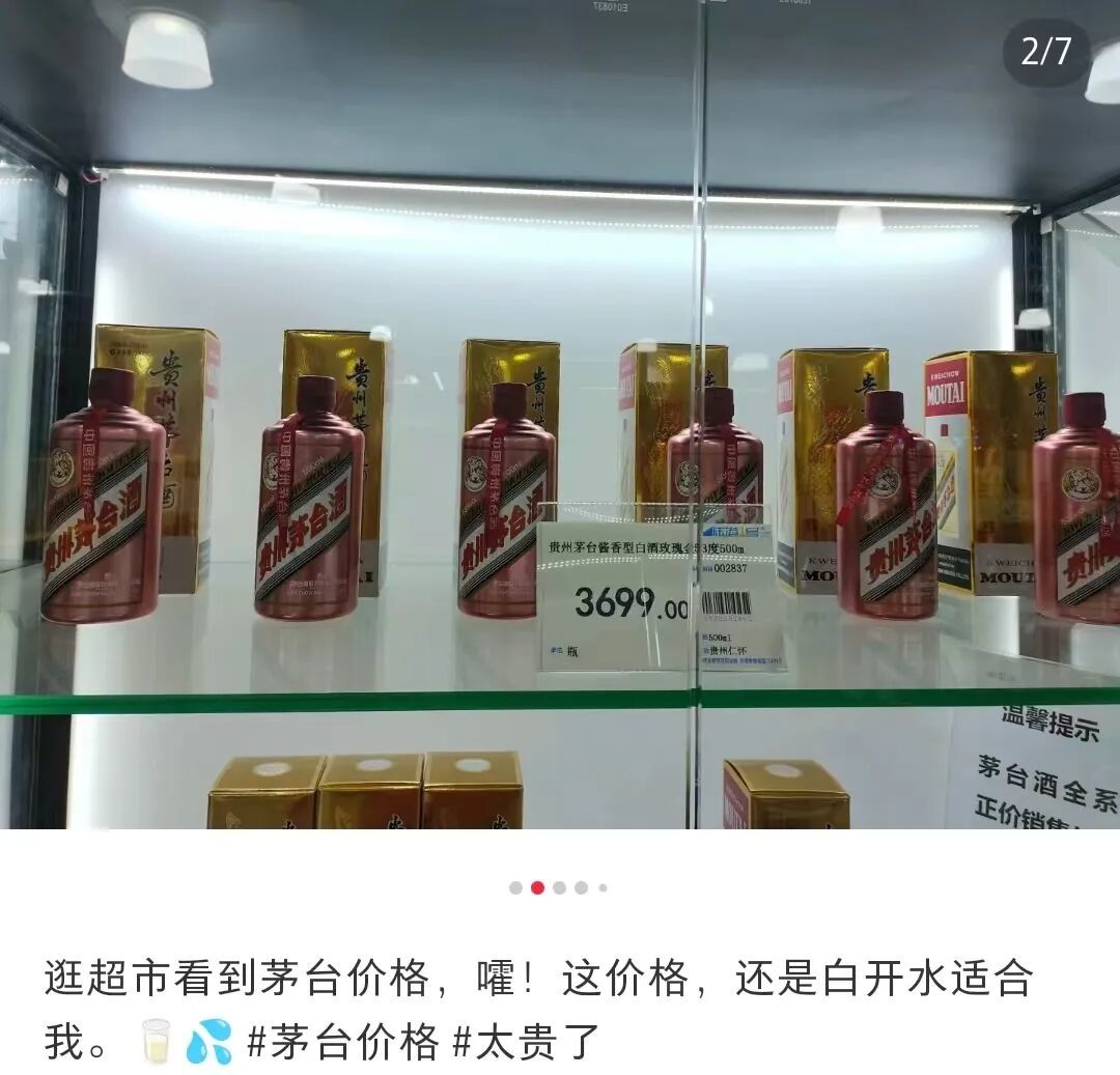茅台紧急回应,1169元飞天吓傻全网
