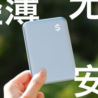 这才是真正的“备用”电池！超薄·安全·无感？黑鲨刀锋3充电宝