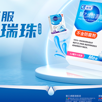 瑞珠聚乙烯醇滴眼液：守护清晰视界的新选择