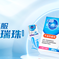 瑞珠滴眼液：干眼人群的贴心护眼伙伴