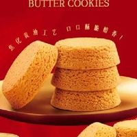 酥化舌尖!山姆黄油蕾丝曲奇,便携解馋的新款宝藏饼干