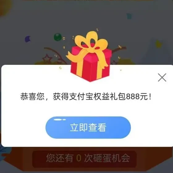 “0”撸京东PLUS会员！中行888羊腿！冲