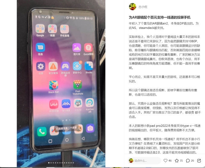 雷鸟VR设备
