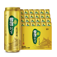 这箱能承包一整年欢聚的雪花纯生，我不允许有人没试过！