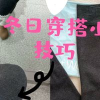 冬日“轻”装上阵：一条好裤袜，告别冬日臃肿的难看