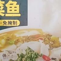 我的年度最爱：天海藏金汤酸菜鱼，年夜饭的省心硬菜