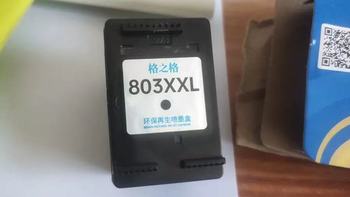 HP打印机党狂喜！格之格803墨盒封神！适配10+机型还能反复加墨