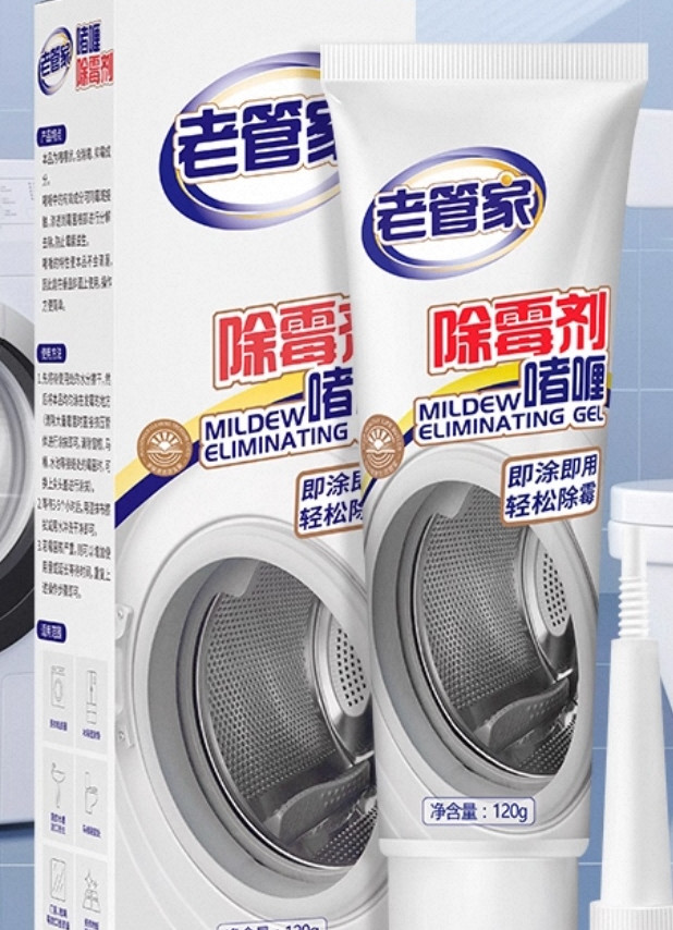 老管家除霉啫喱：家居霉菌的高效克星