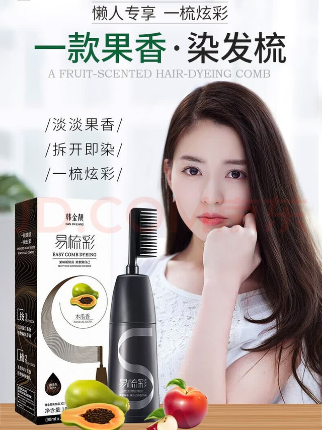 温和配方解锁原生发色