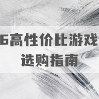 2026游戏键盘选购指南：全键无冲续航强，办公游戏一把全满足