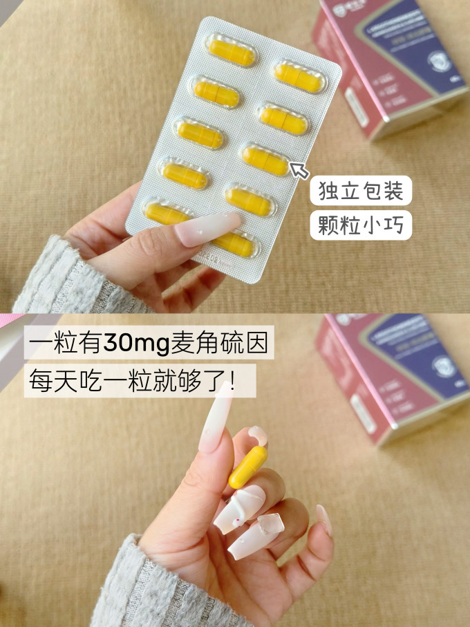 健生湾功能营养