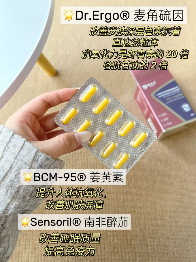 健生湾功能营养
