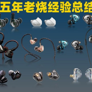 2026hifi有线耳机选购指南！森海/西圣/原道等十款热门品牌推荐